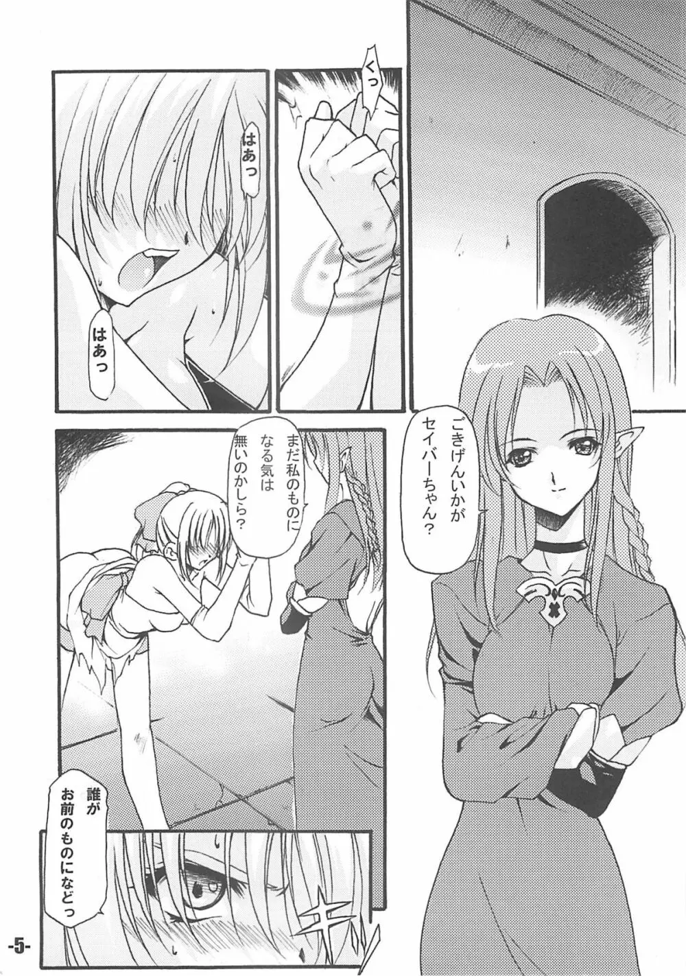 EXtra stage vol.13 - page4