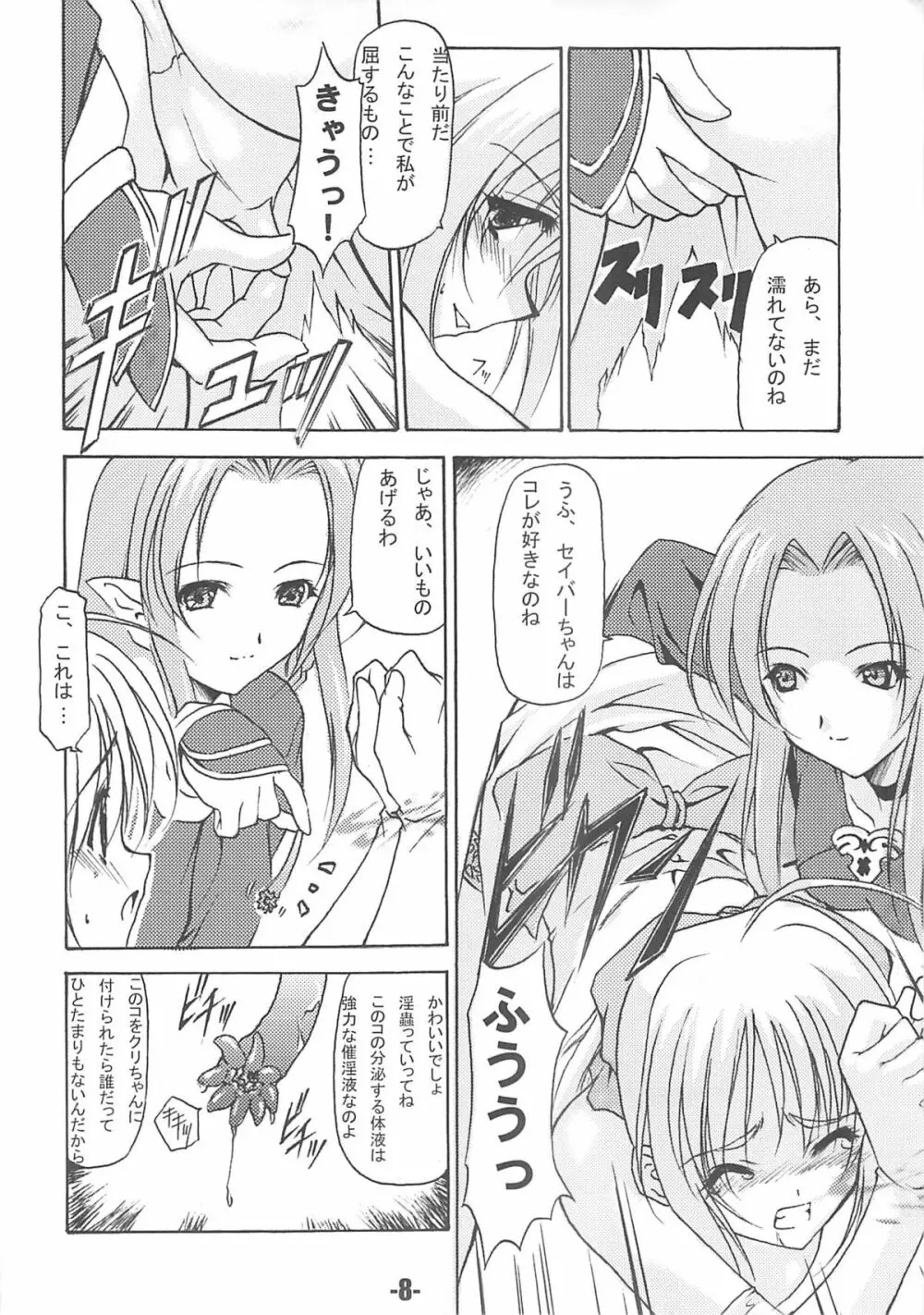 EXtra stage vol.13 - page7
