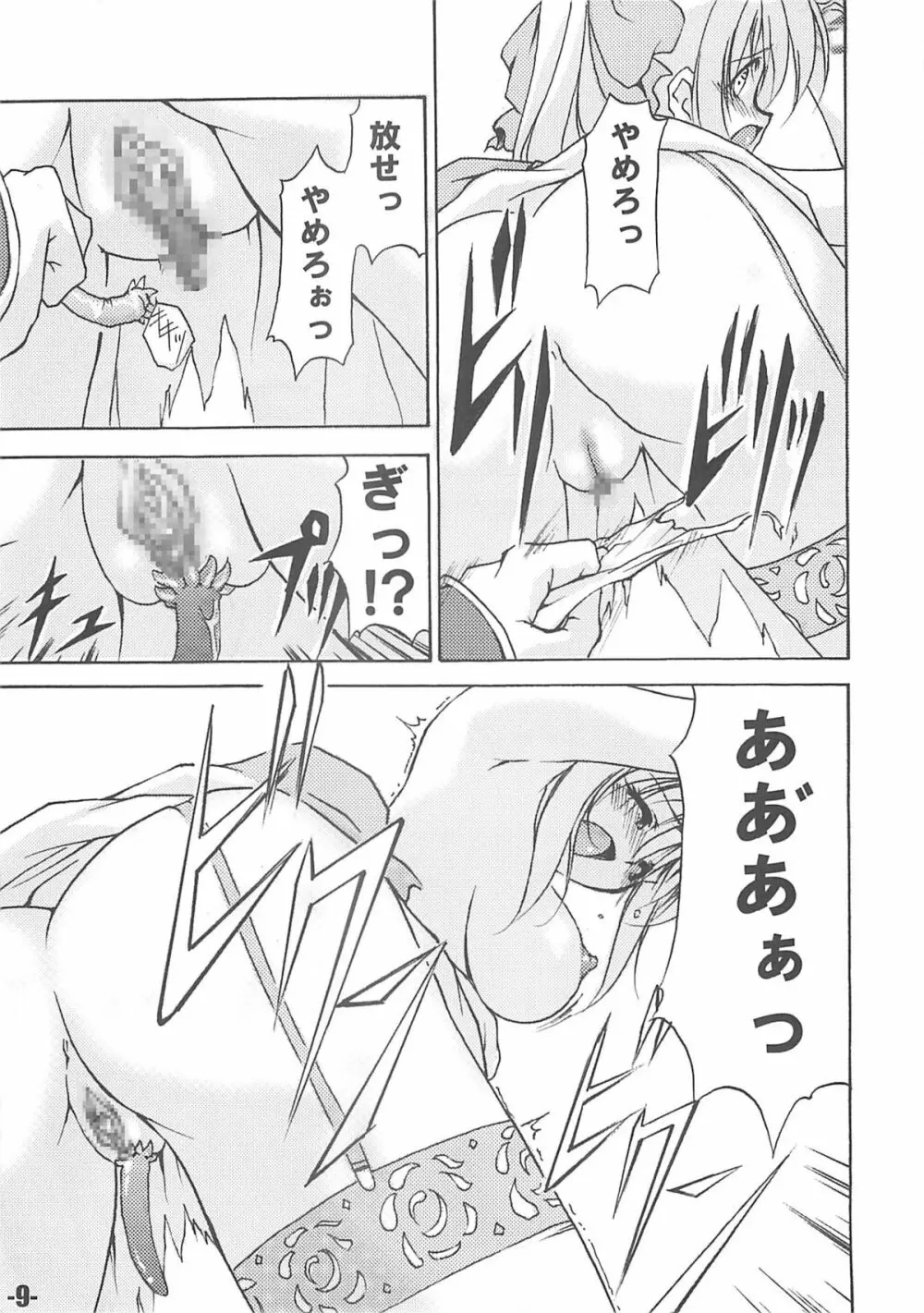 EXtra stage vol.13 - page8