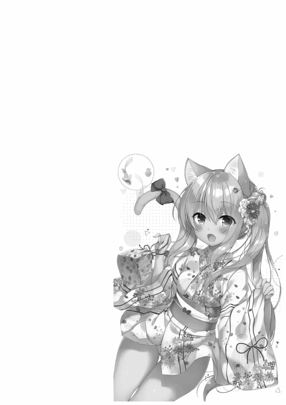 ボクの理想の異世界生活 総集編02 - page122