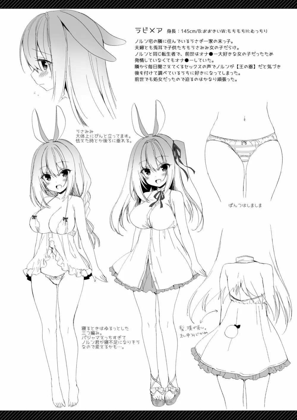 ボクの理想の異世界生活 総集編02 - page130