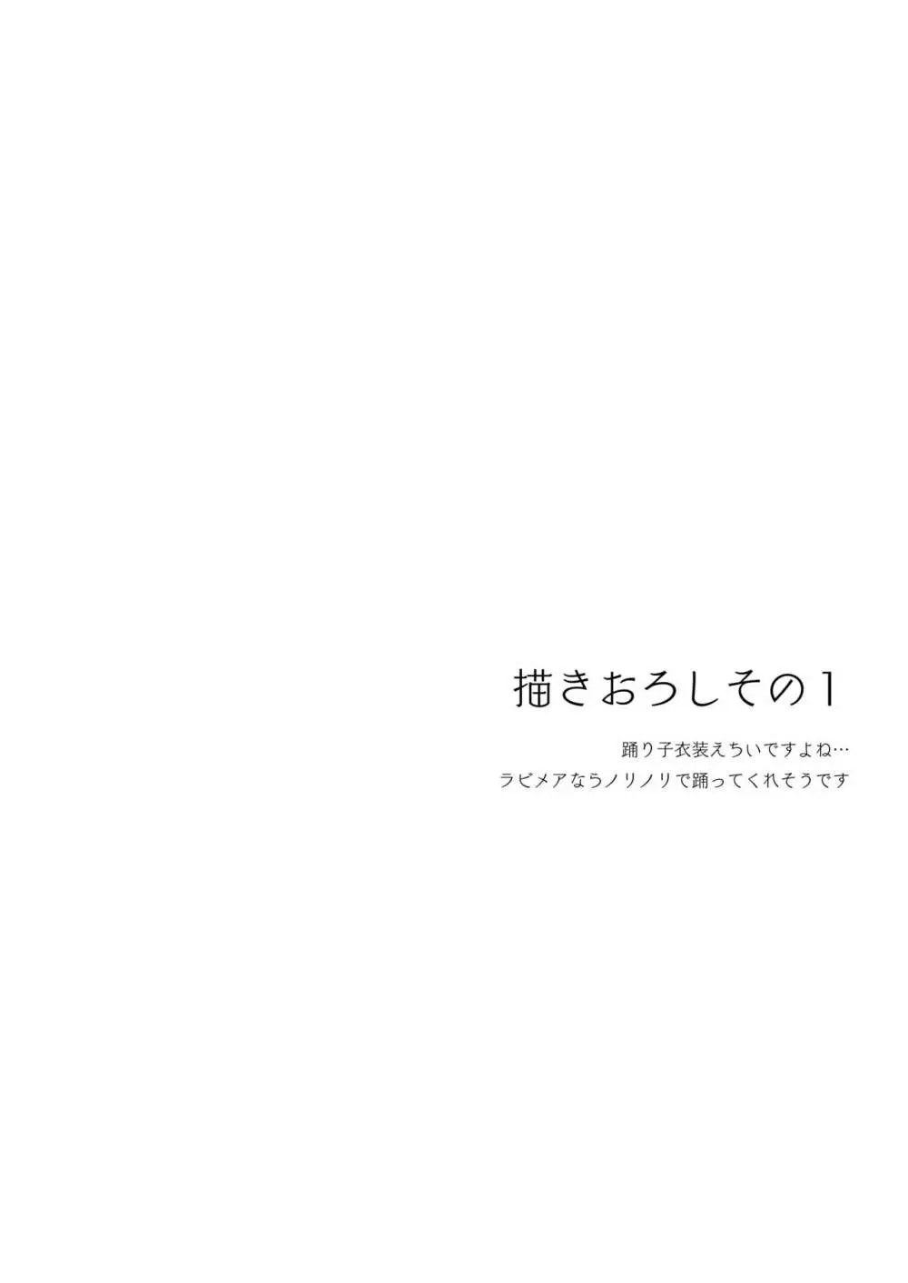 ボクの理想の異世界生活 総集編02 - page134