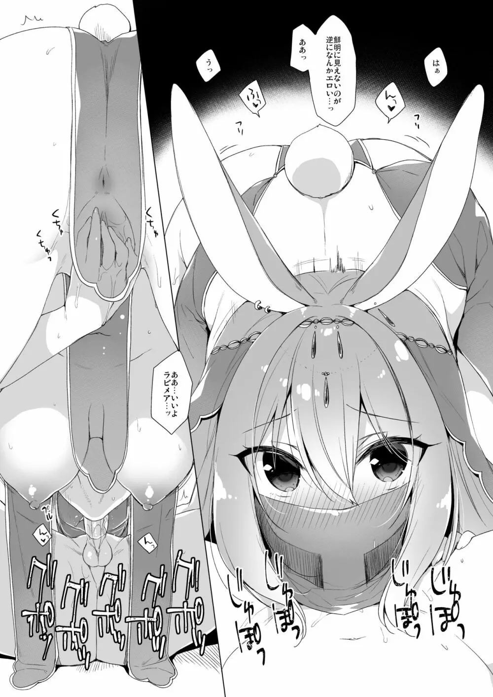 ボクの理想の異世界生活 総集編02 - page137