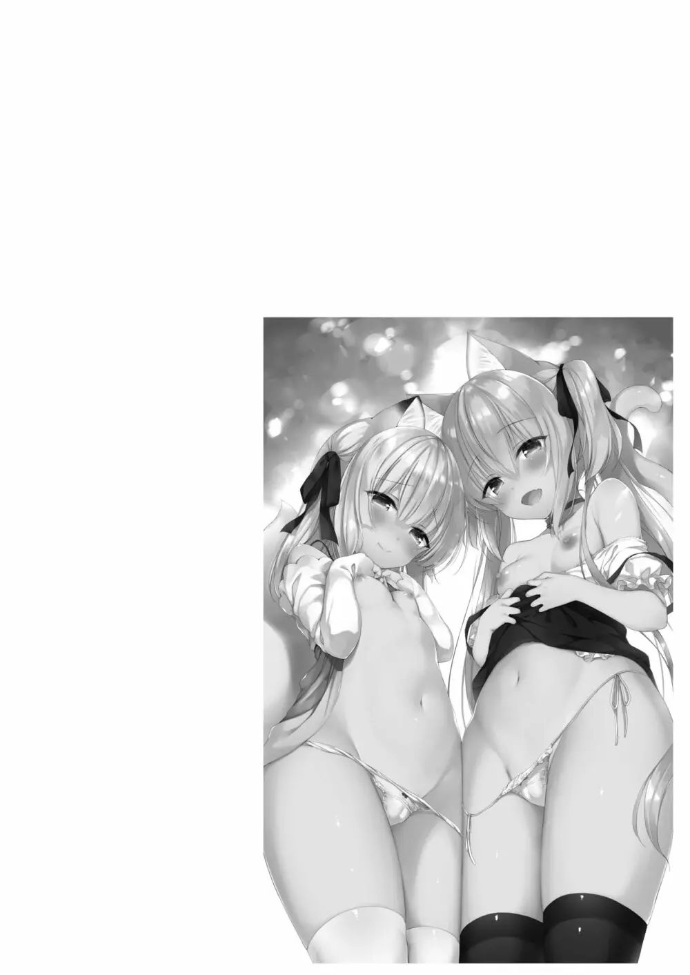 ボクの理想の異世界生活 総集編02 - page34
