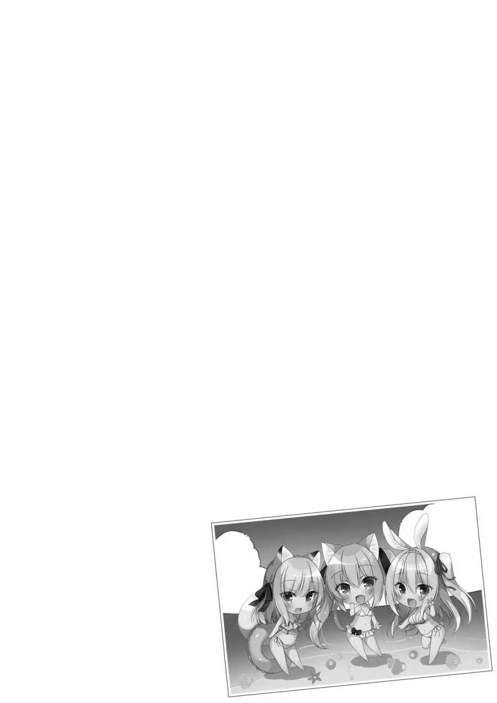 ボクの理想の異世界生活 総集編02 - page60