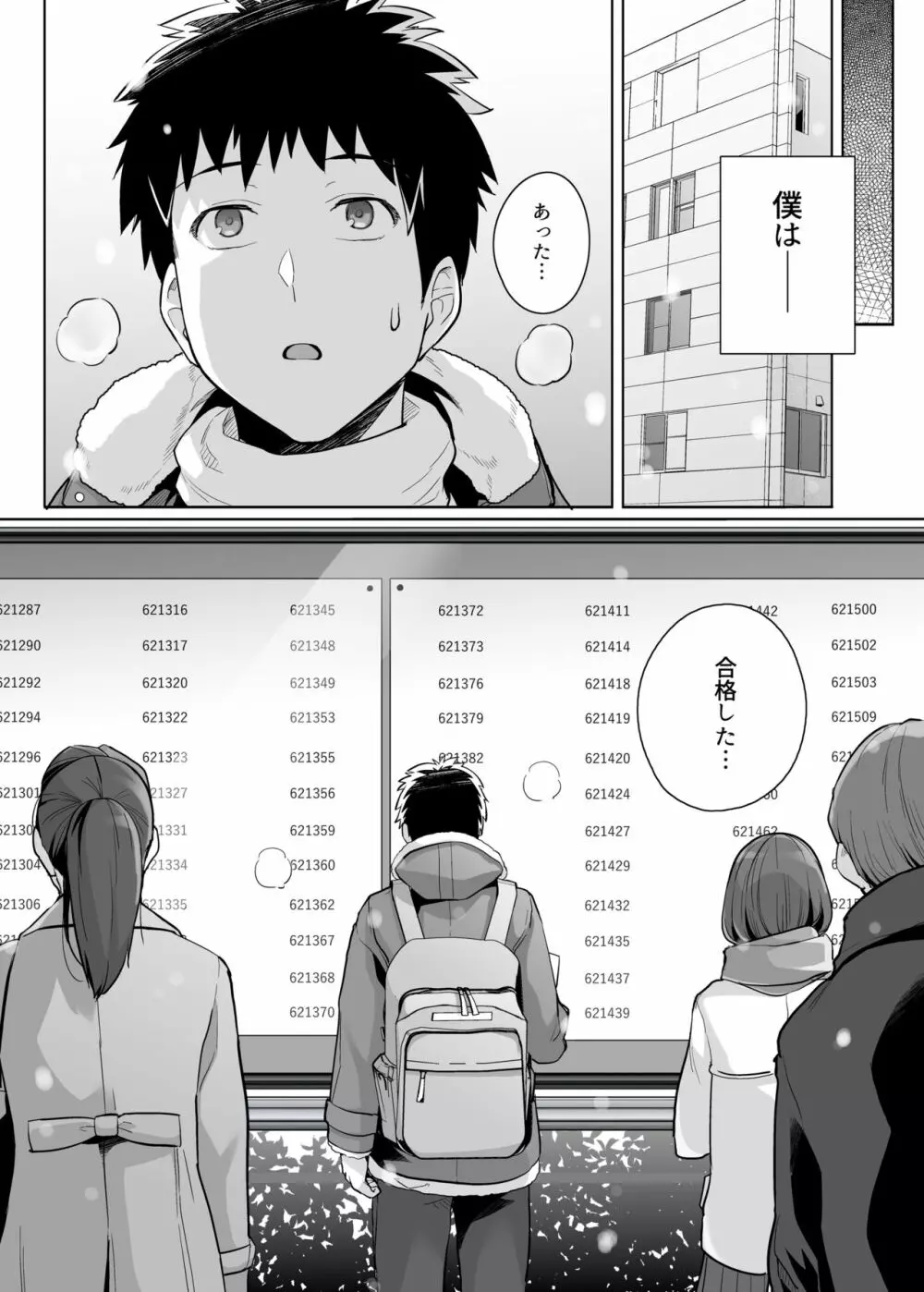 姉は親父に抱かれてる 3 - page15