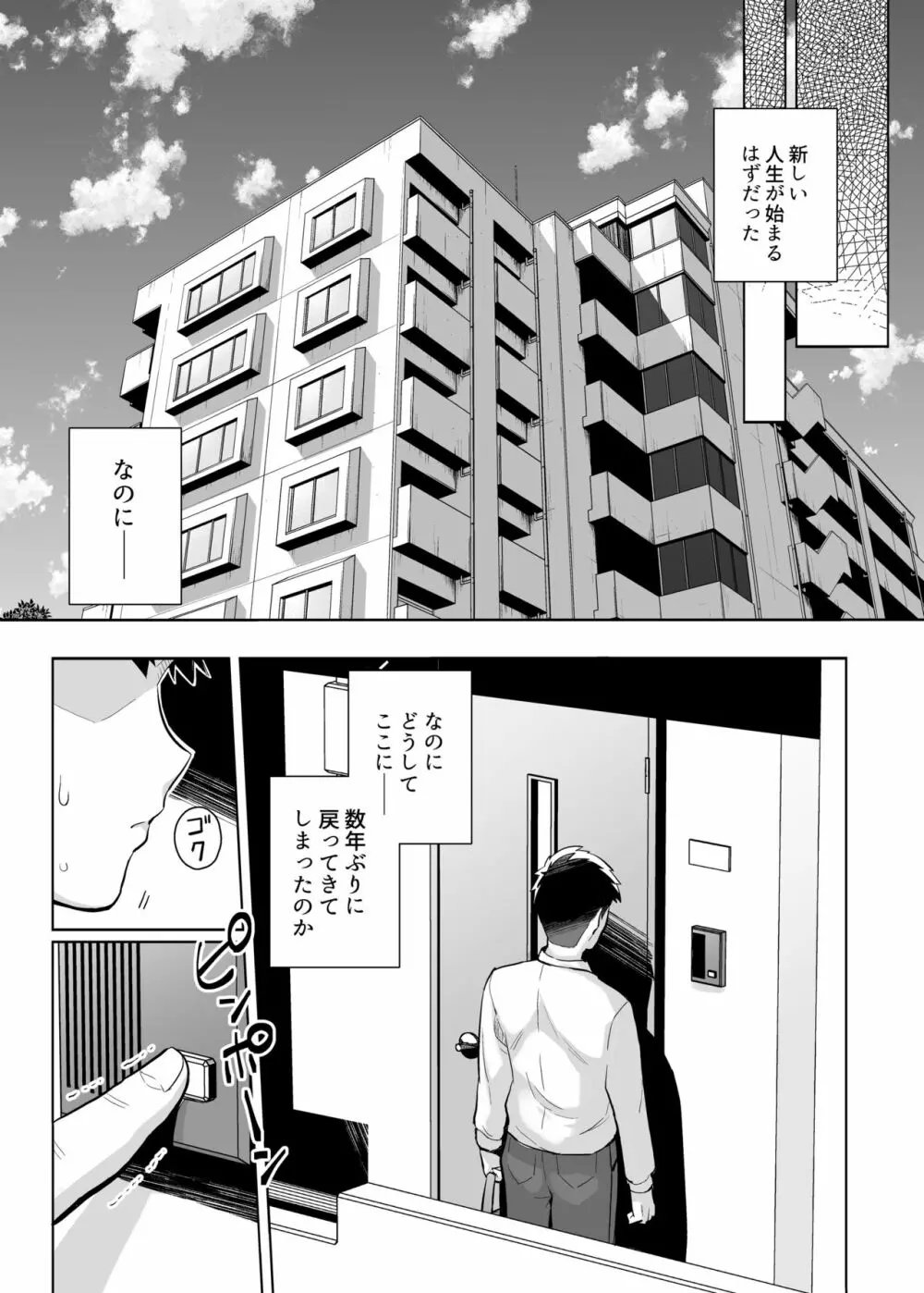 姉は親父に抱かれてる 3 - page17