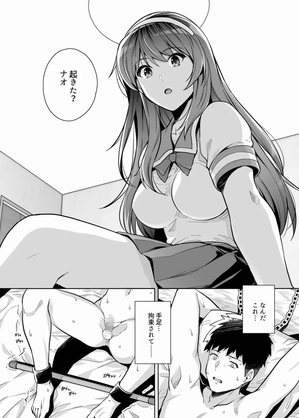 姉は親父に抱かれてる 3 - page49