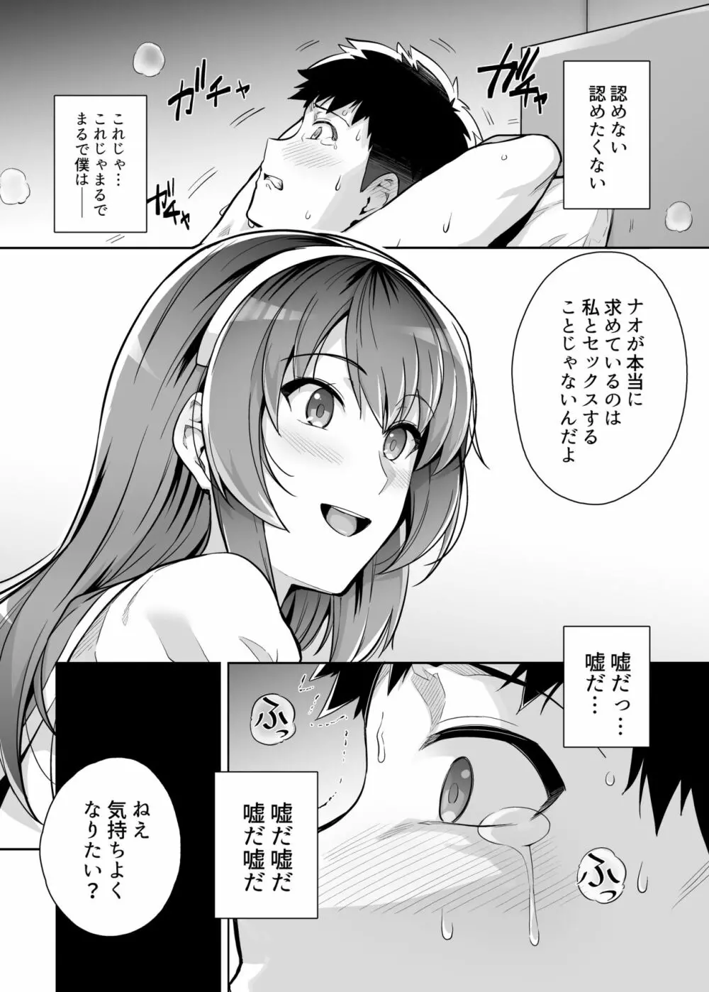 姉は親父に抱かれてる 3 - page55