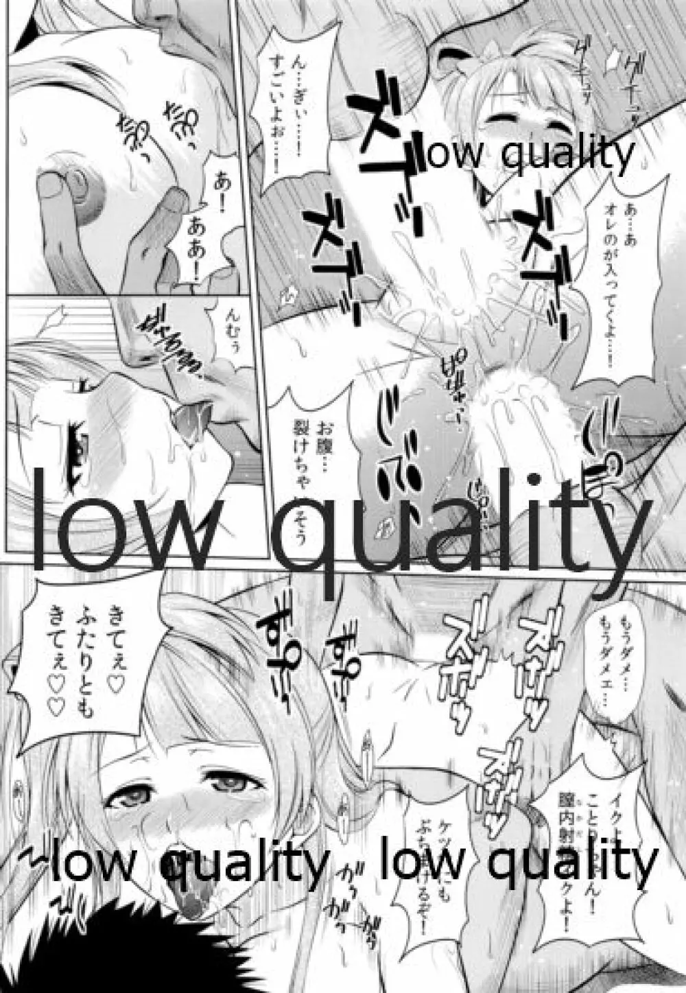 アカルイコトリケイカク KOTORI's Bright plan - page17