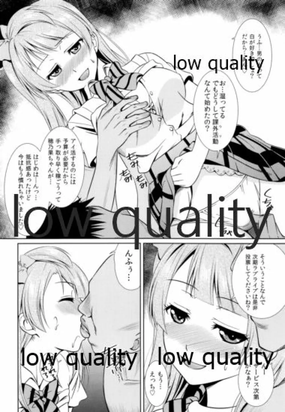 アカルイコトリケイカク KOTORI's Bright plan - page5