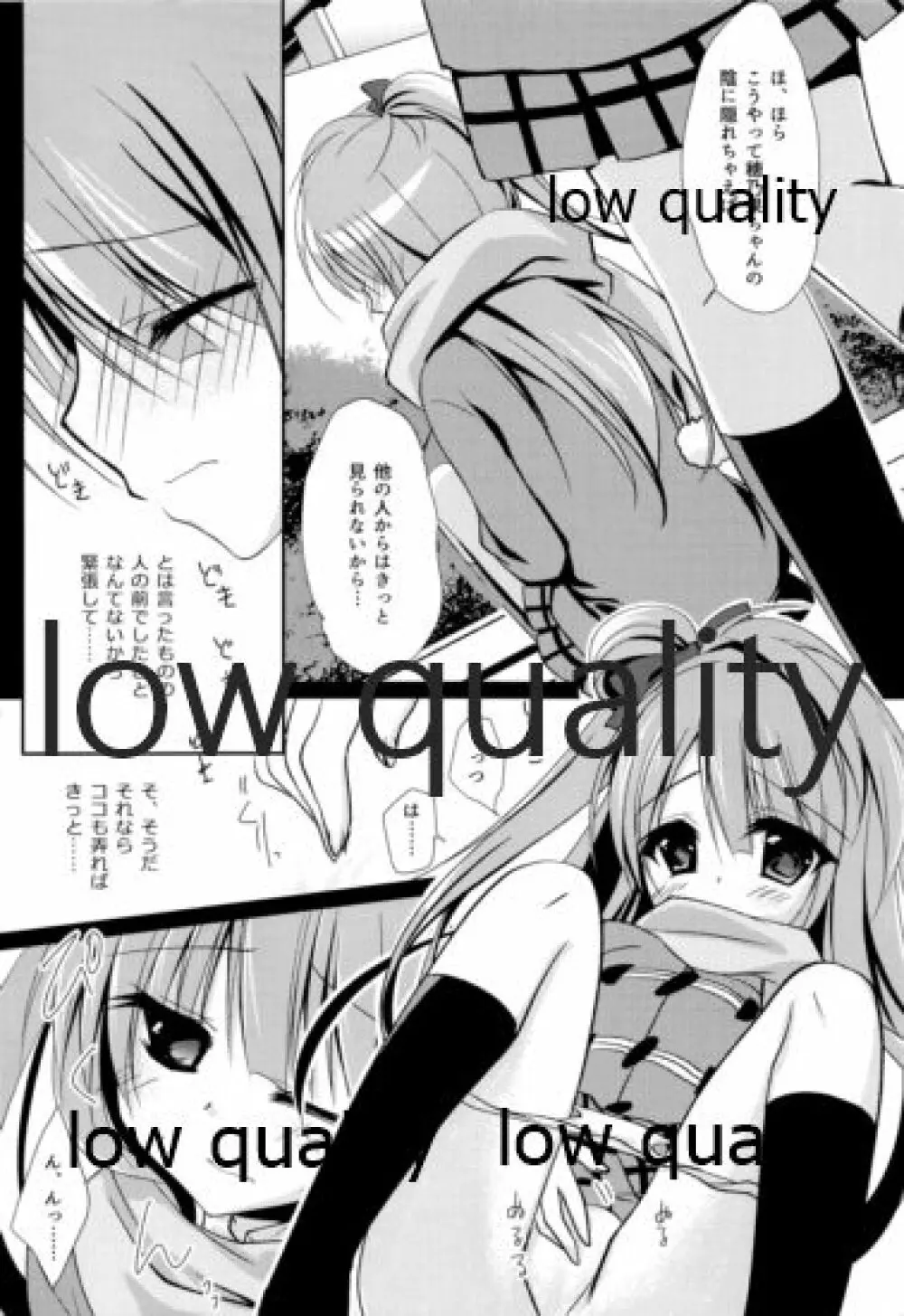 きらきらおしっこ - page11