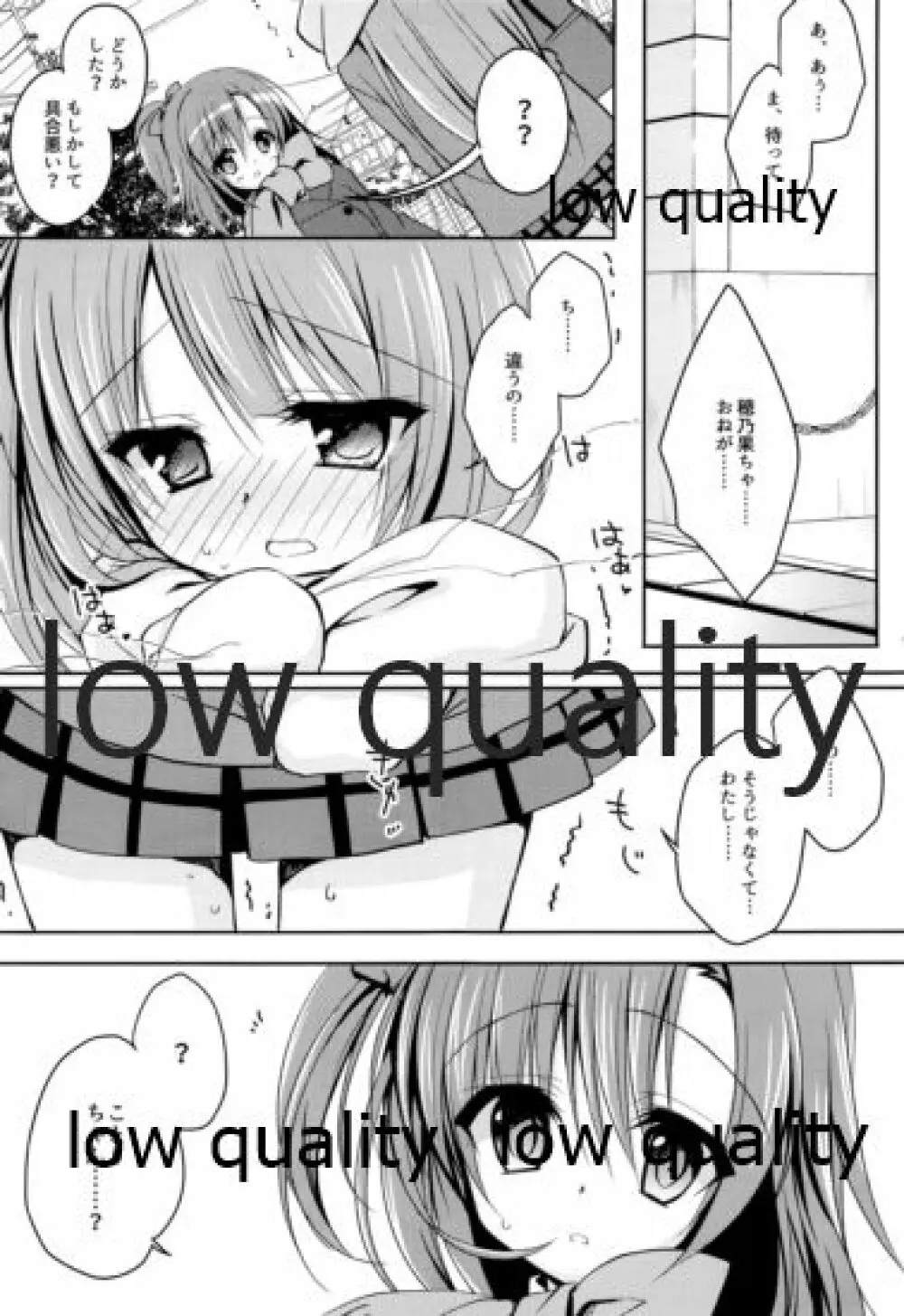 きらきらおしっこ - page8