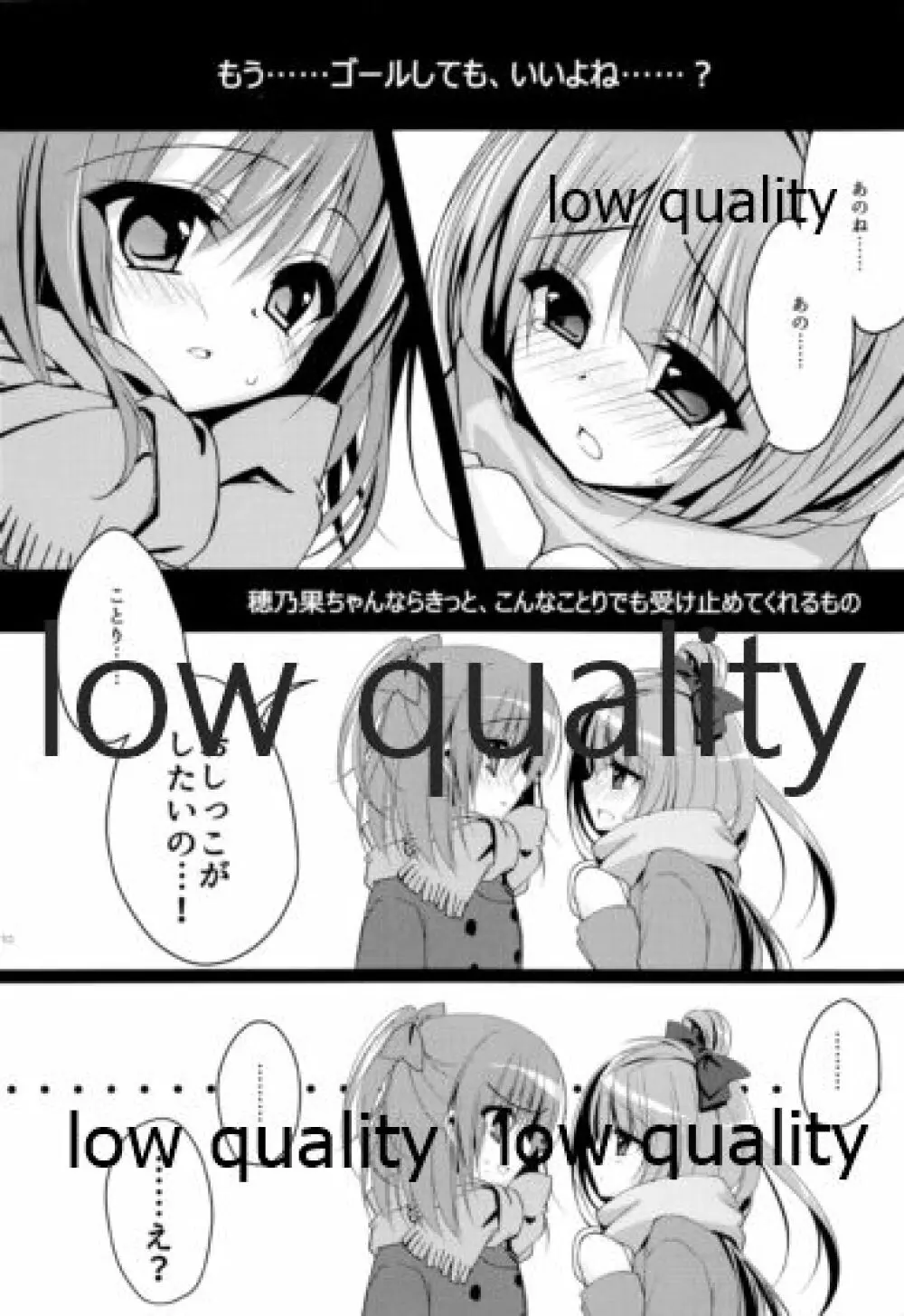 きらきらおしっこ - page9