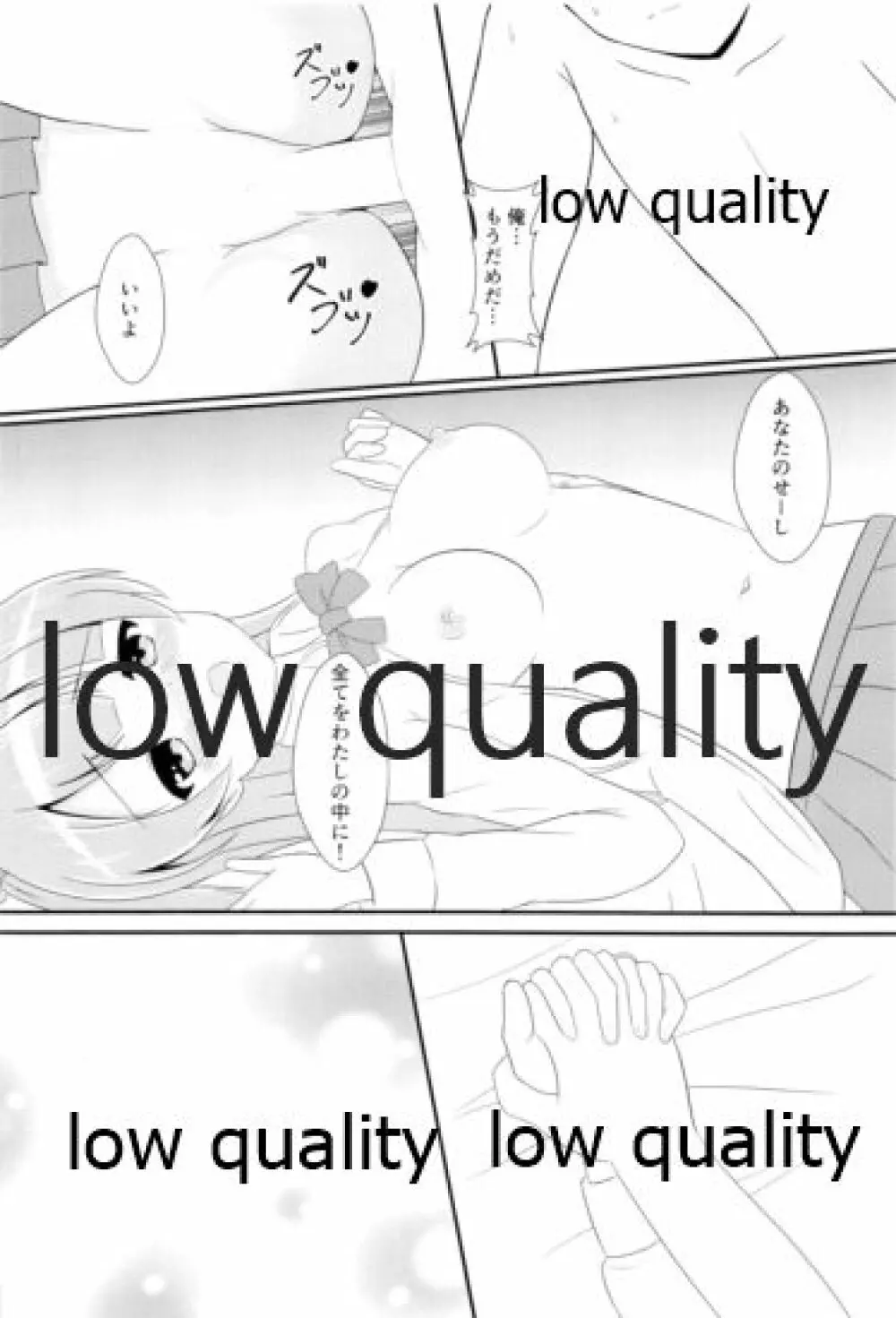 新妻ことりの子作り日和。 - page19