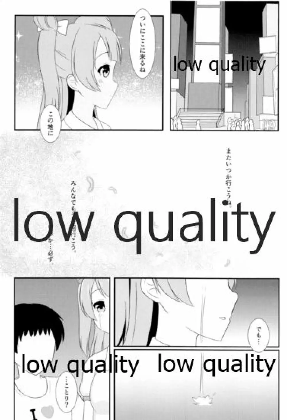 新妻ことりの子作り日和。 - page5