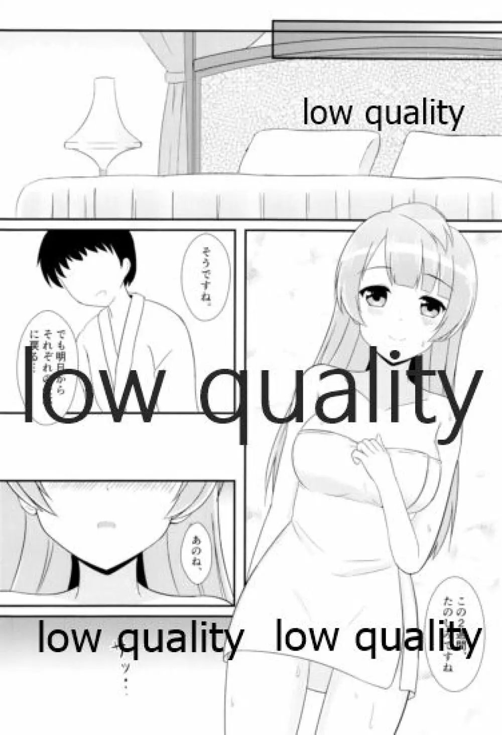 新妻ことりの子作り日和。 - page7