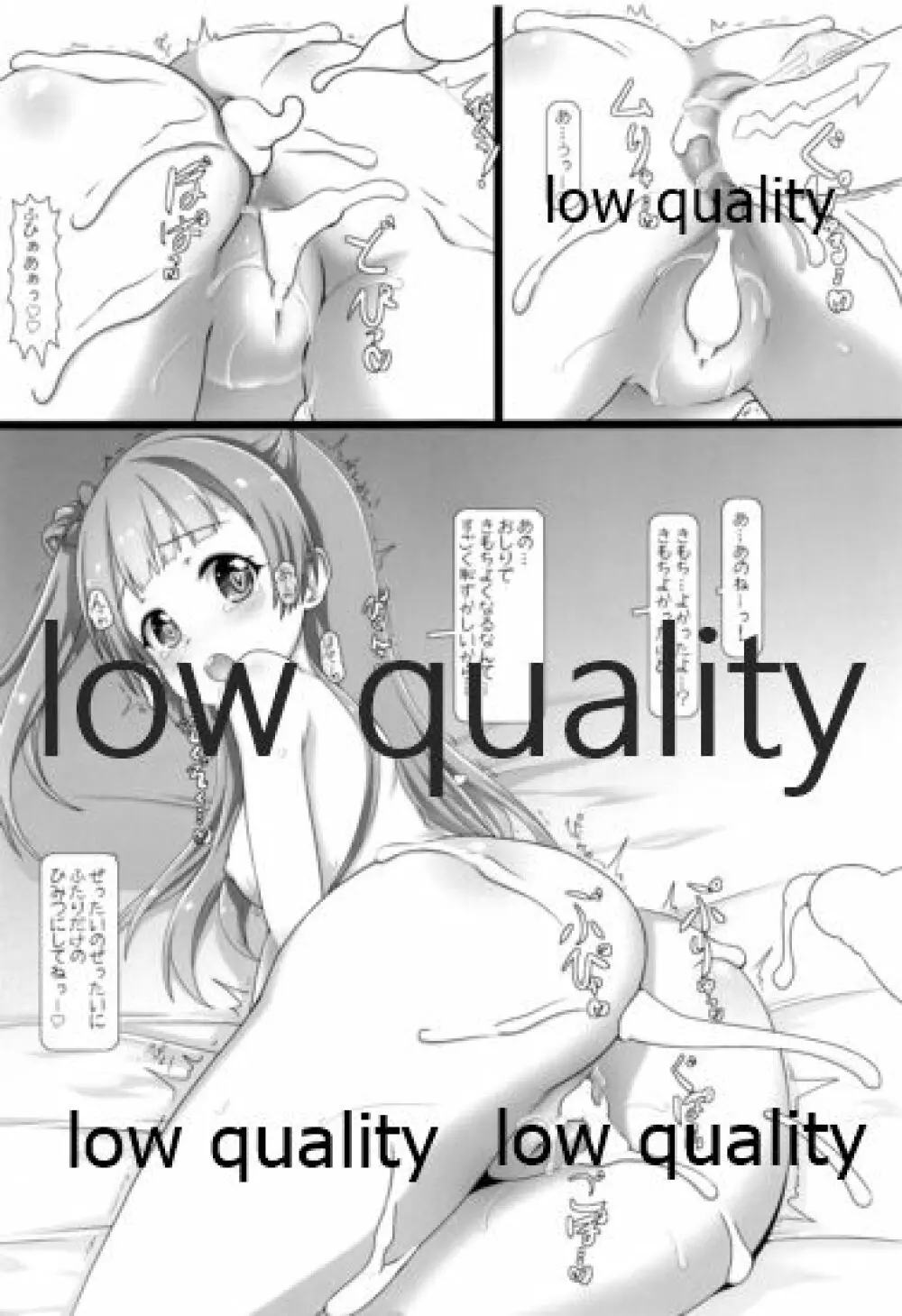 ことりちゃんのえっちな本 - page14