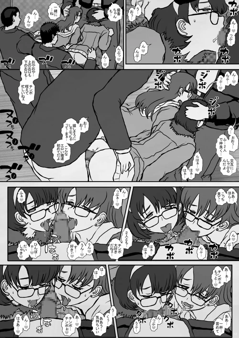 TRANceFORM18 - page13