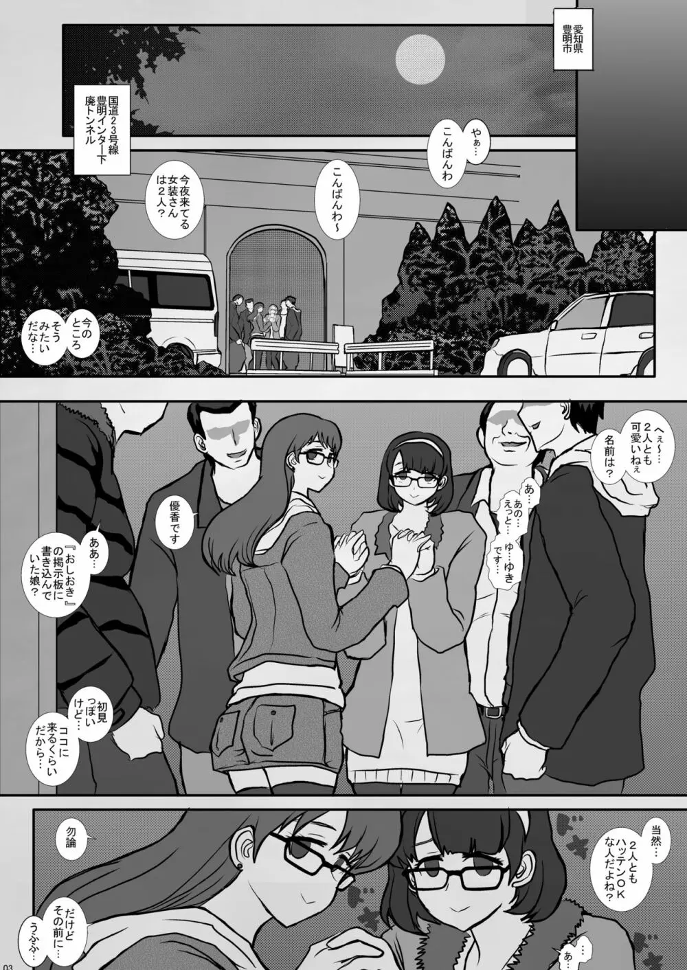 TRANceFORM18 - page4
