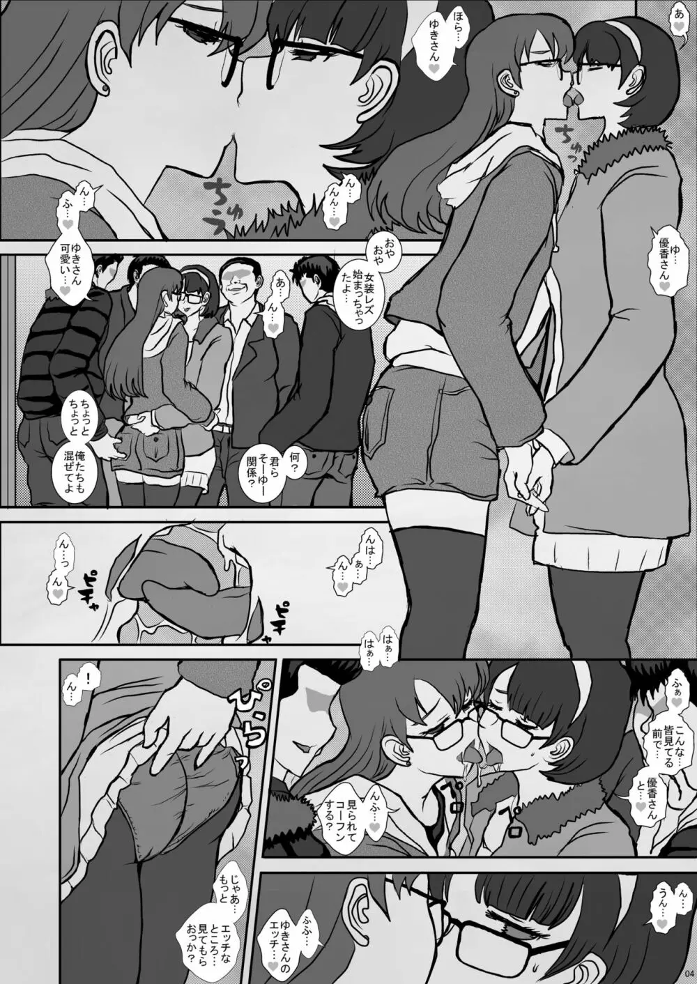 TRANceFORM18 - page5