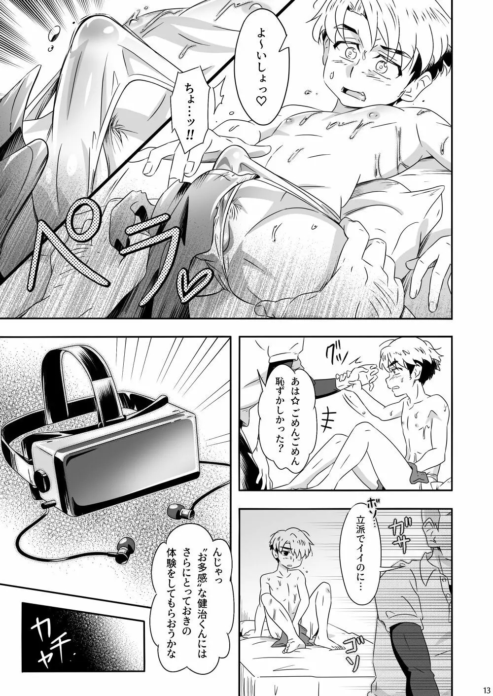TORA, TORA, TORA. - page12