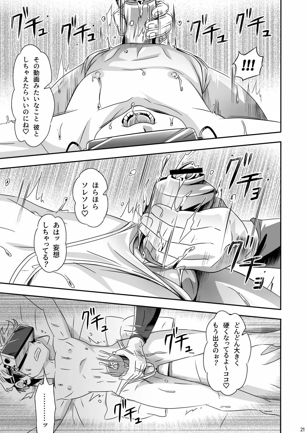 TORA, TORA, TORA. - page20