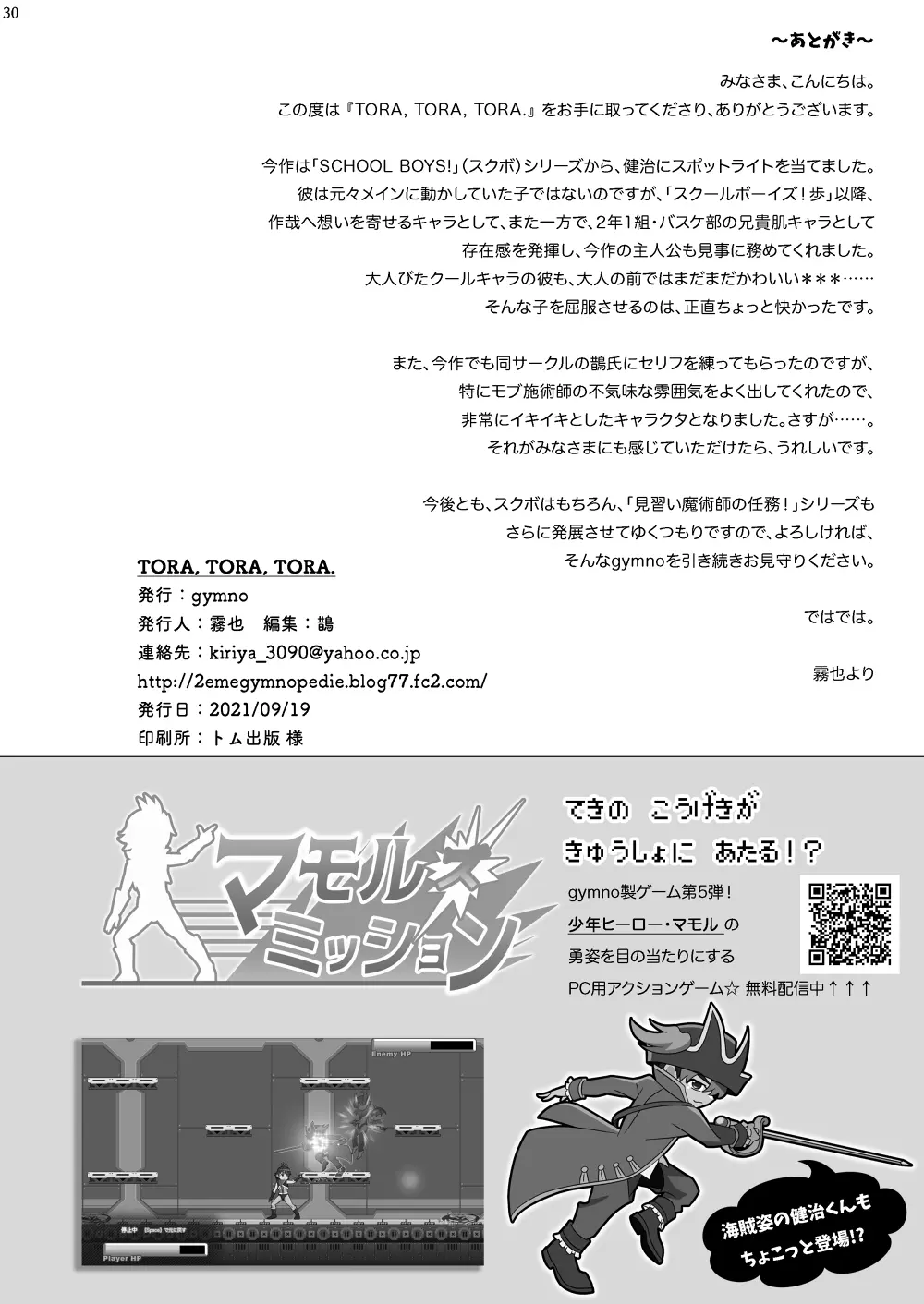 TORA, TORA, TORA. - page29