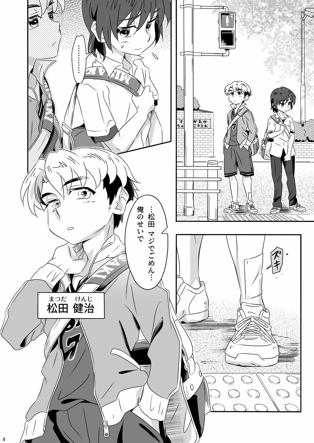 TORA, TORA, TORA. - page3