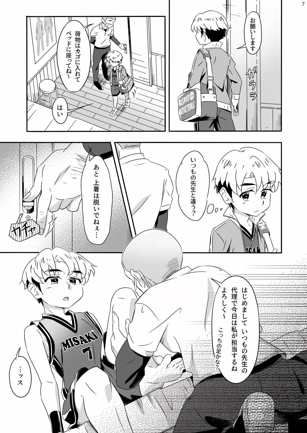 TORA, TORA, TORA. - page6