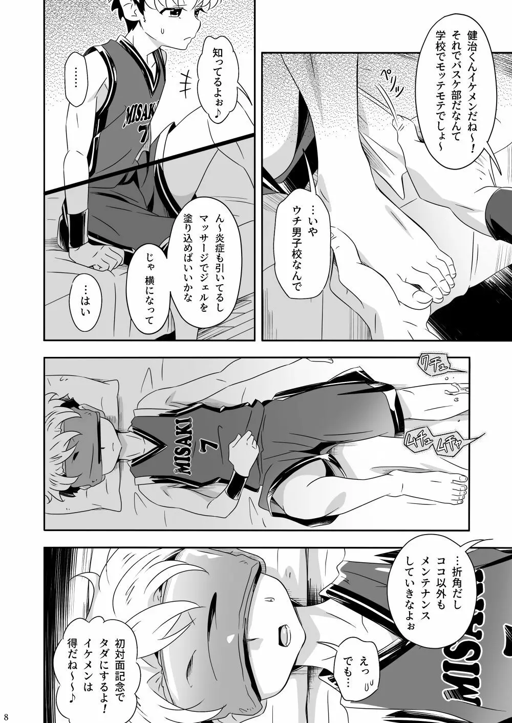 TORA, TORA, TORA. - page7