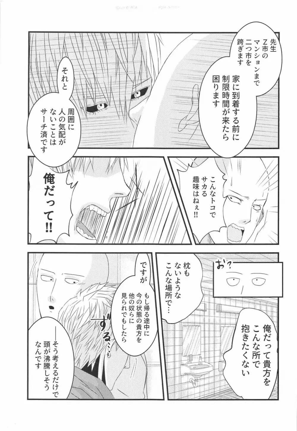 more!more!!more!!! - page12