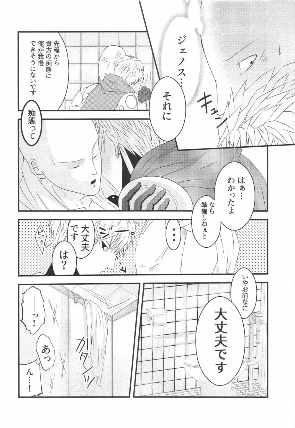 more!more!!more!!! - page13