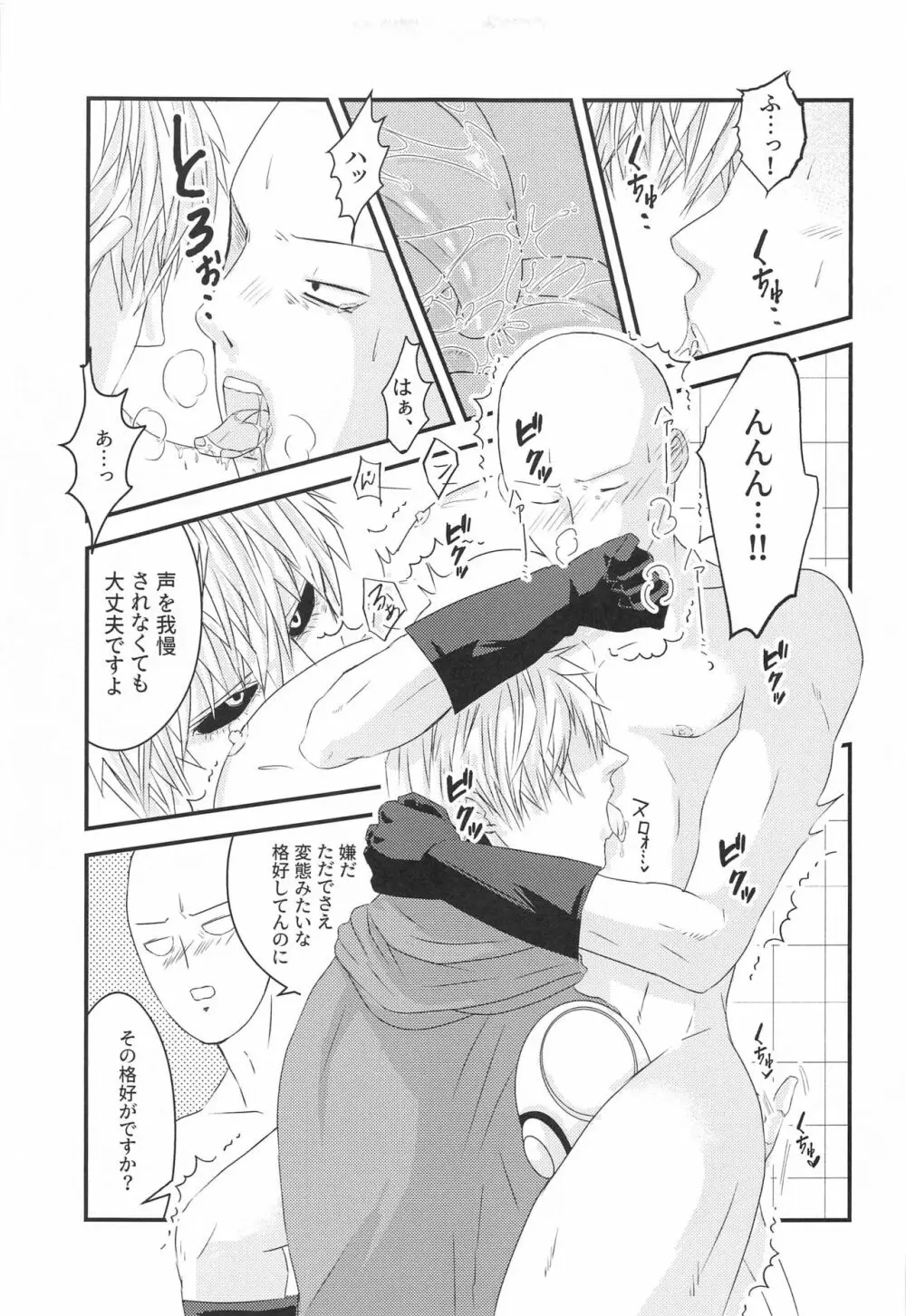 more!more!!more!!! - page14