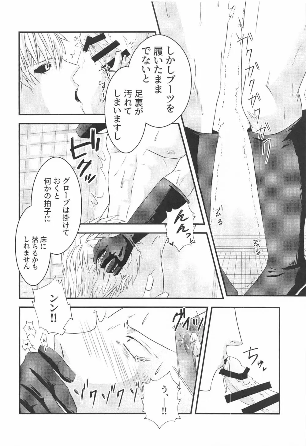 more!more!!more!!! - page15