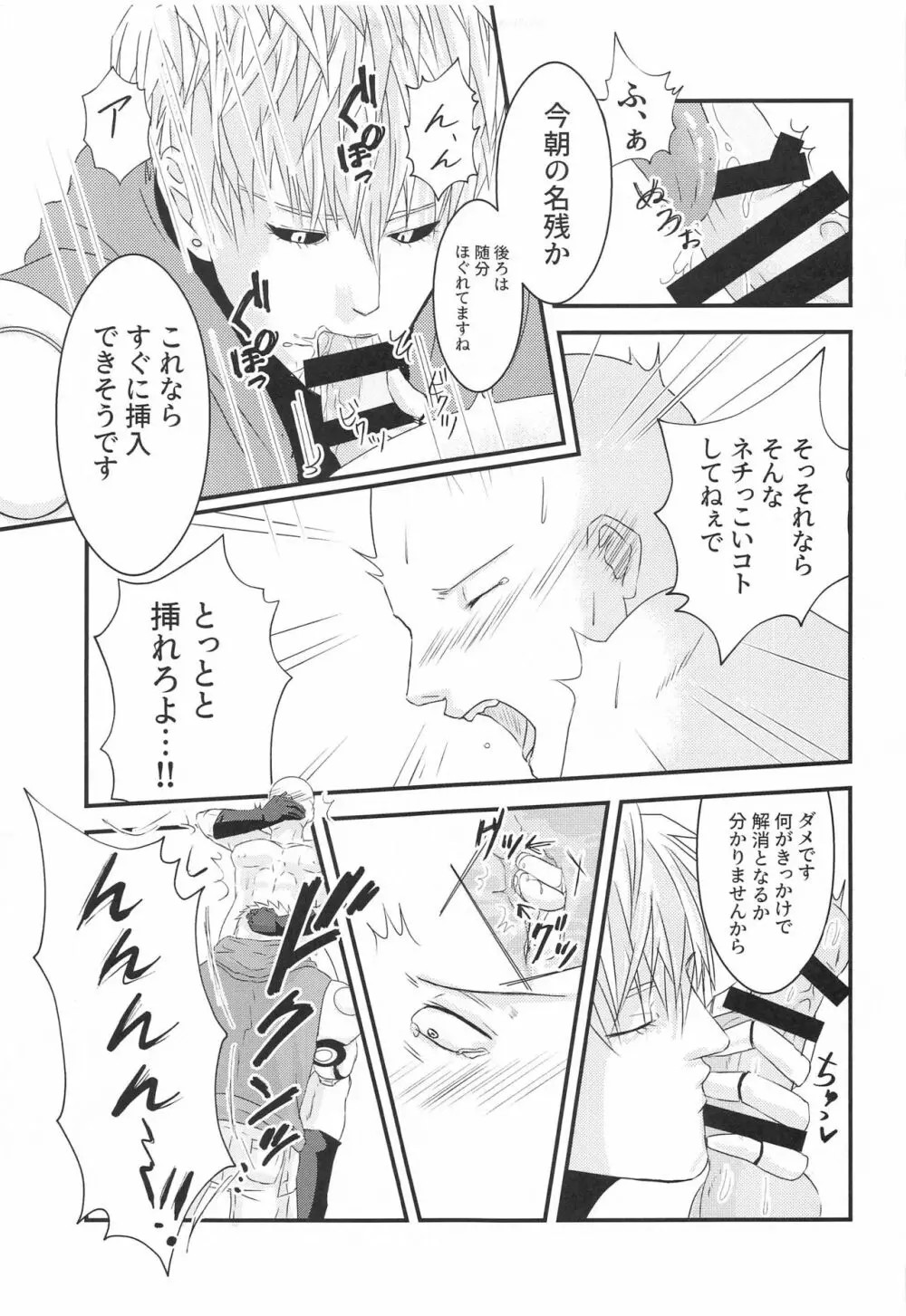 more!more!!more!!! - page16