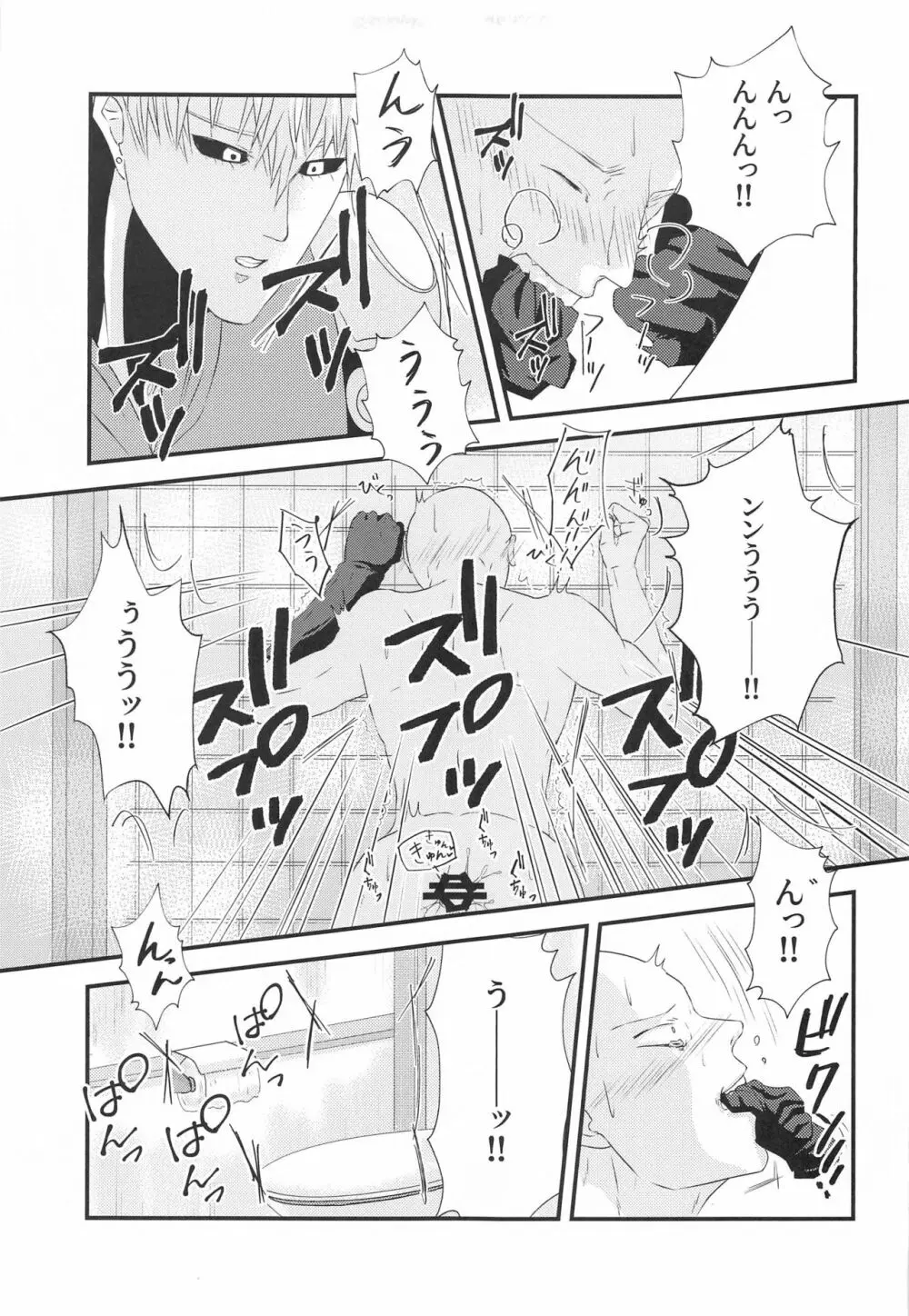 more!more!!more!!! - page20