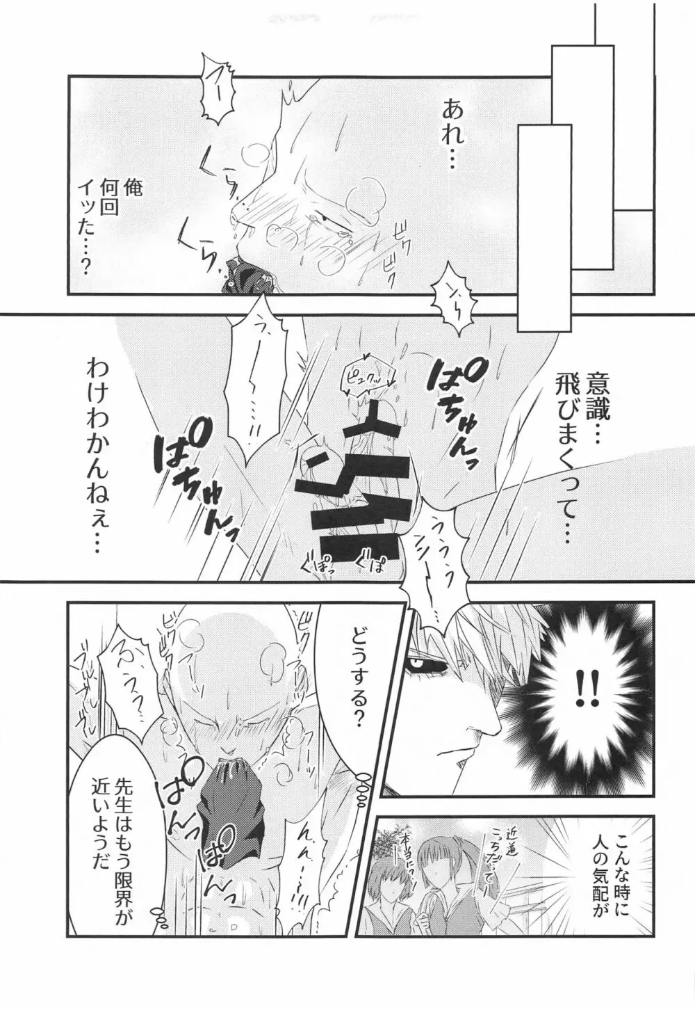 more!more!!more!!! - page24