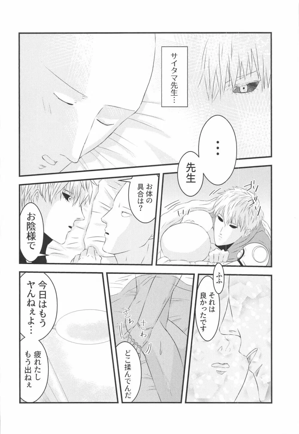 more!more!!more!!! - page29