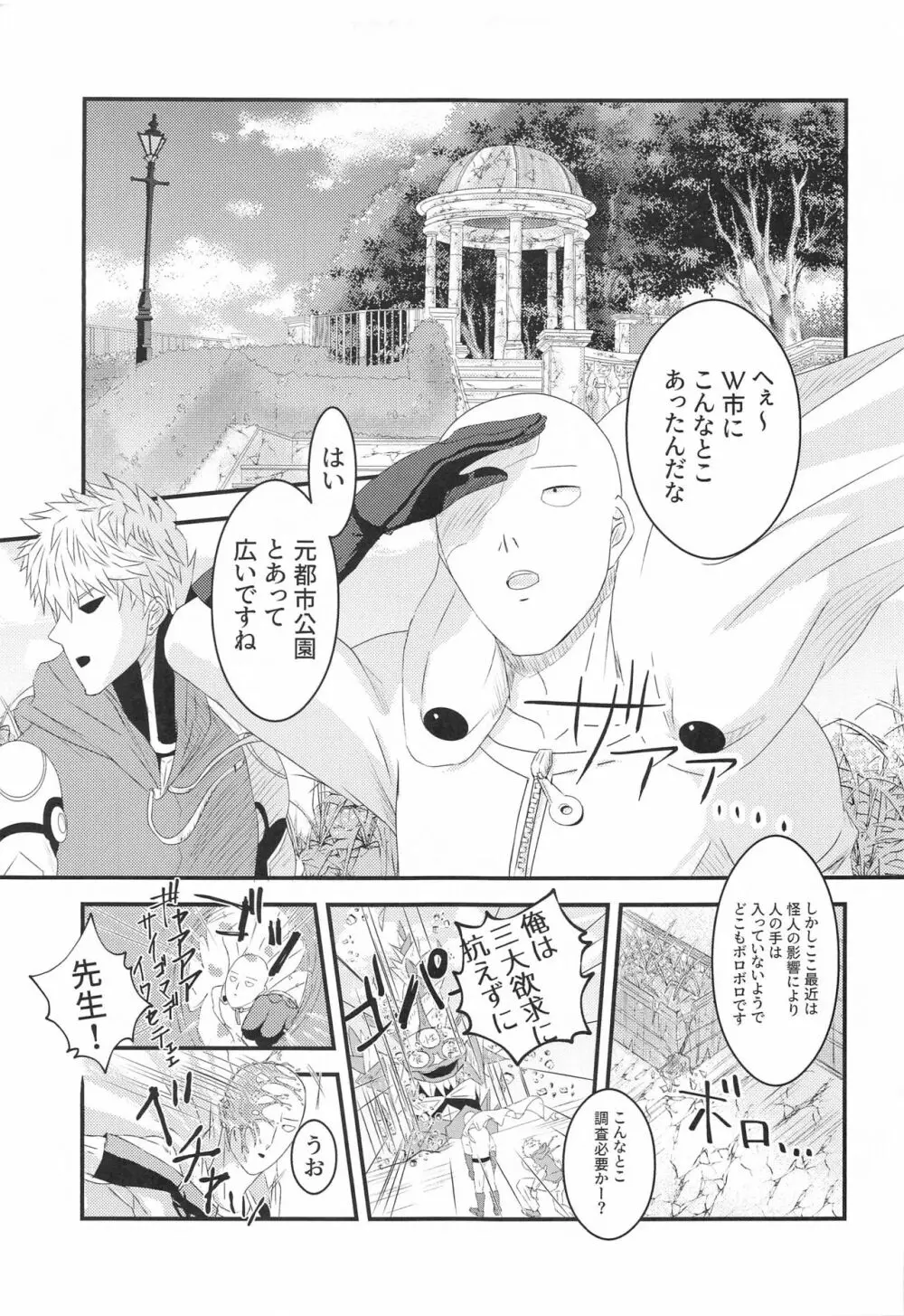 more!more!!more!!! - page6