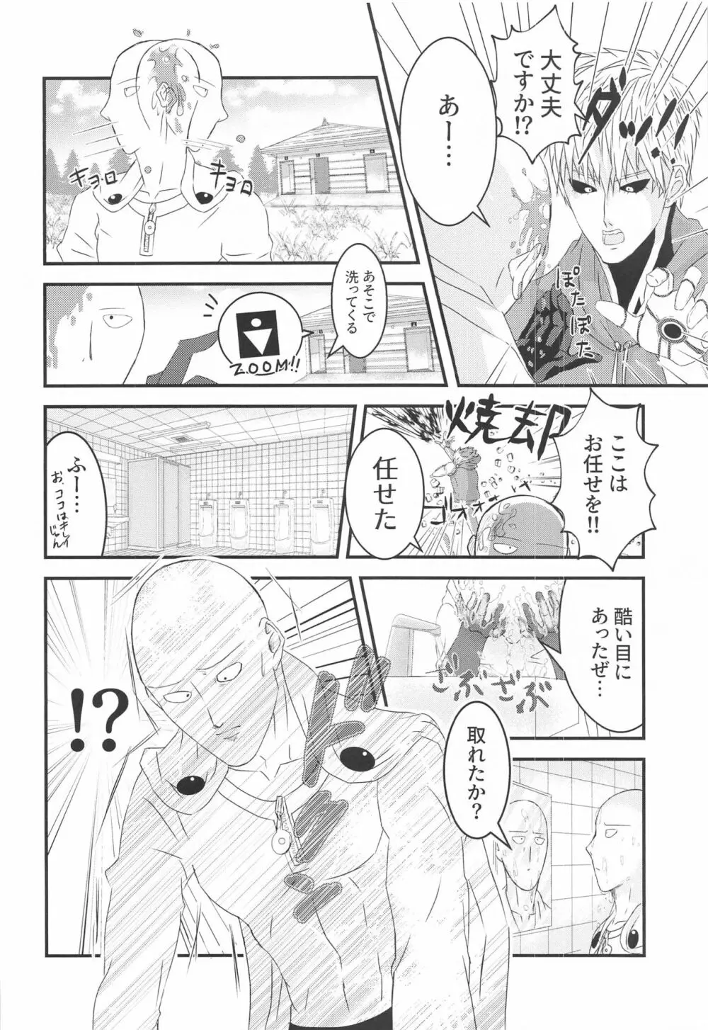 more!more!!more!!! - page7