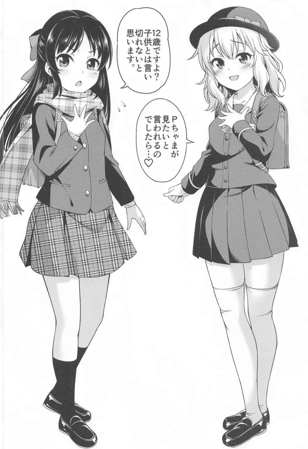 inMotion～陰毛至上主義～ - page13