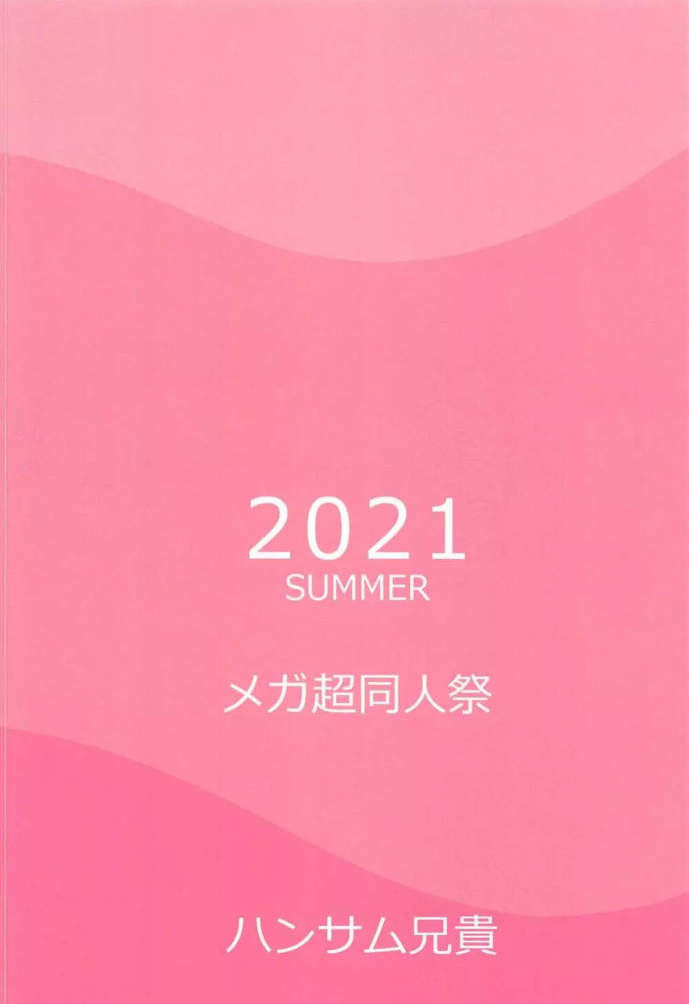 inMotion～陰毛至上主義～ - page26
