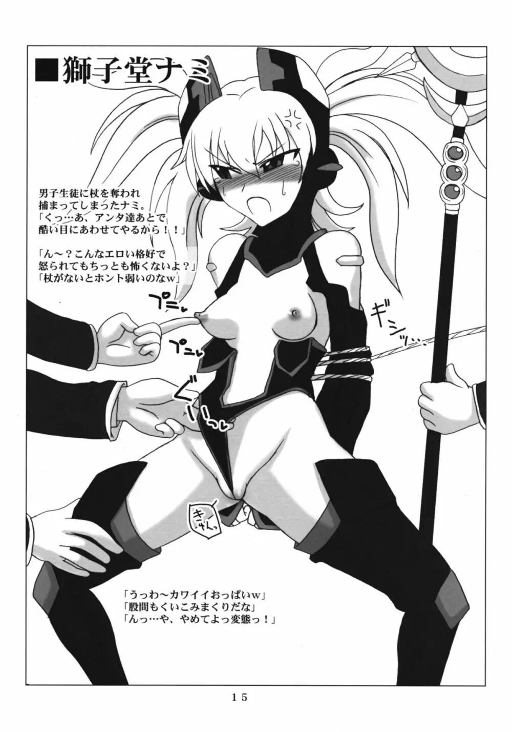 QT Hip! - page14