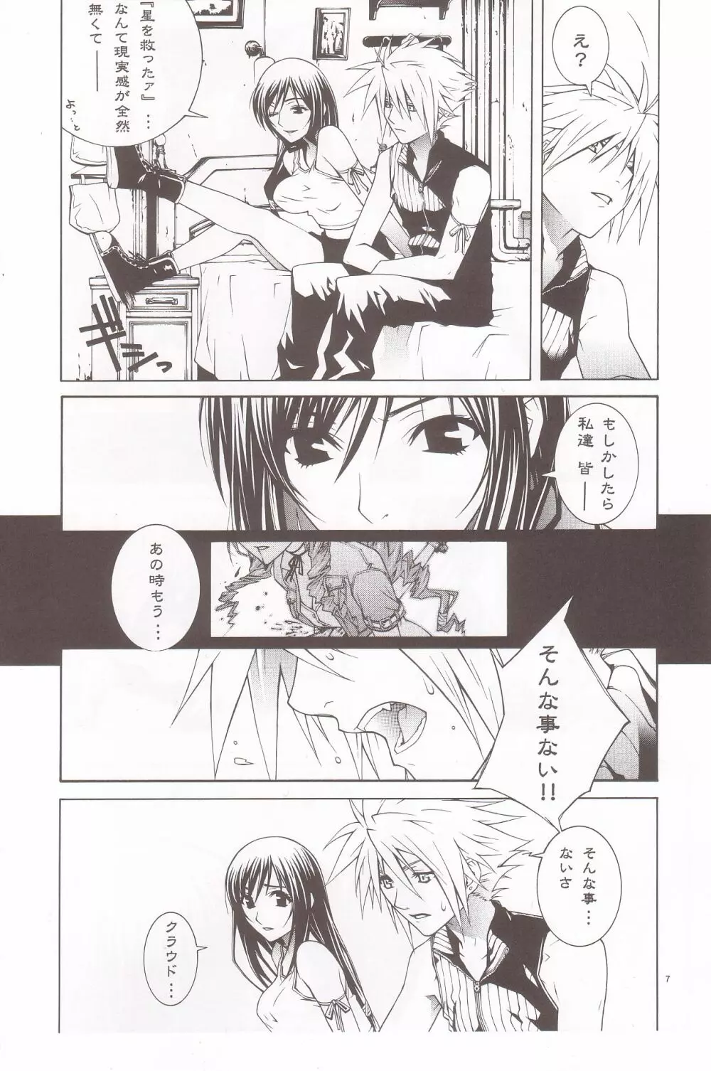 B2B - Body 2 Body - page6