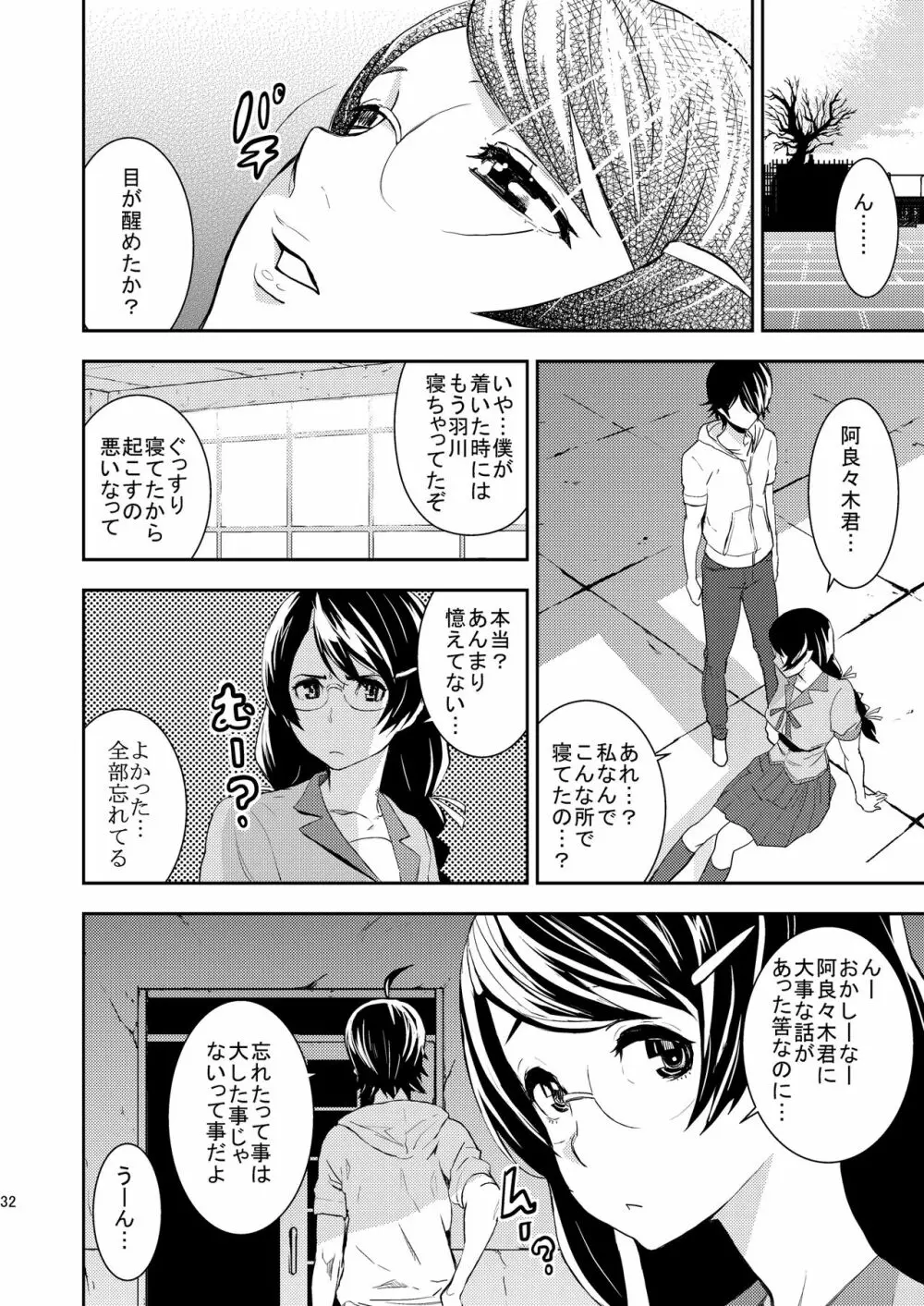 Black＆White - page31