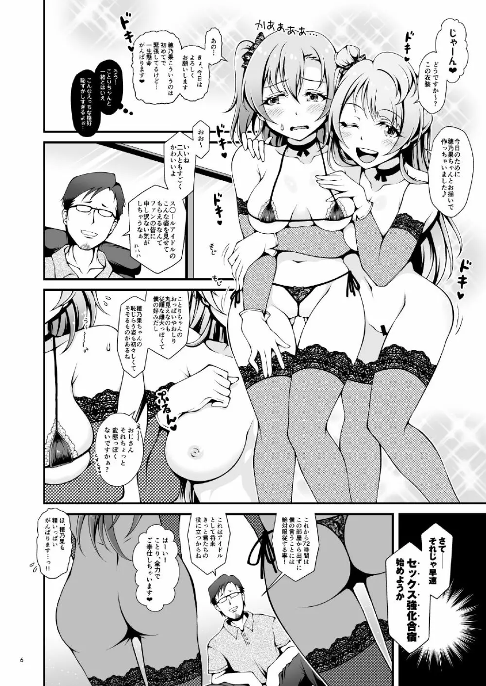 Sweet&Sweat Holiday - page5