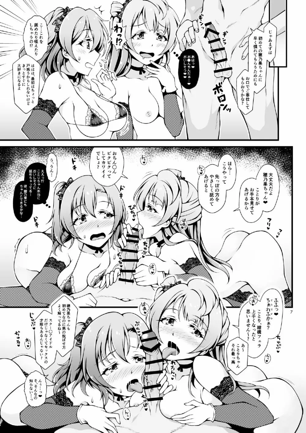 Sweet&Sweat Holiday - page6