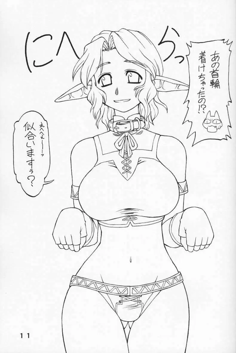 Kimitoita Memory - page10