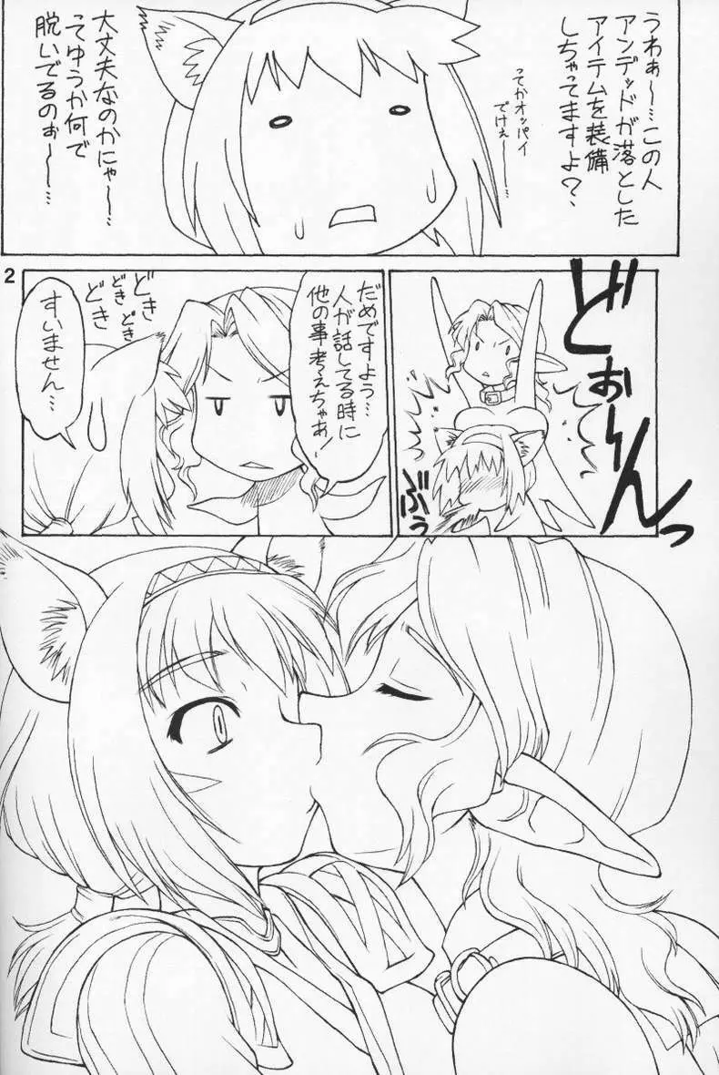Kimitoita Memory - page11